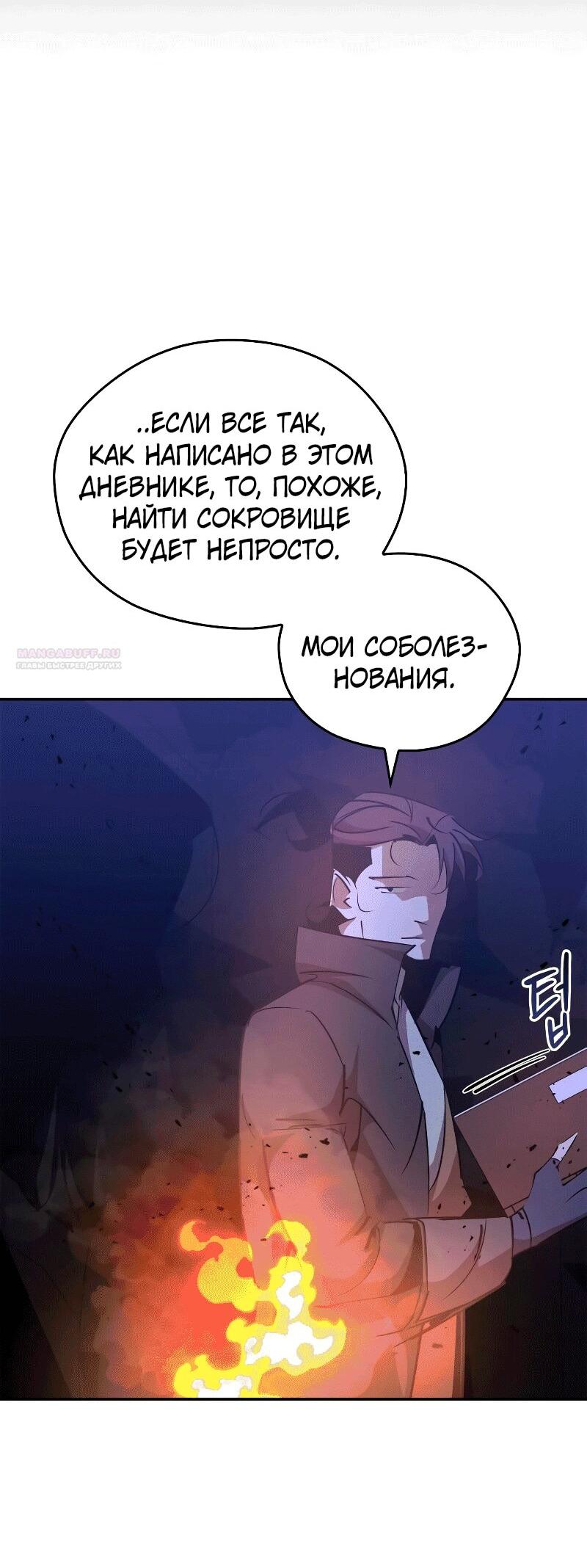 Read Западный Мурим RU Manga Online