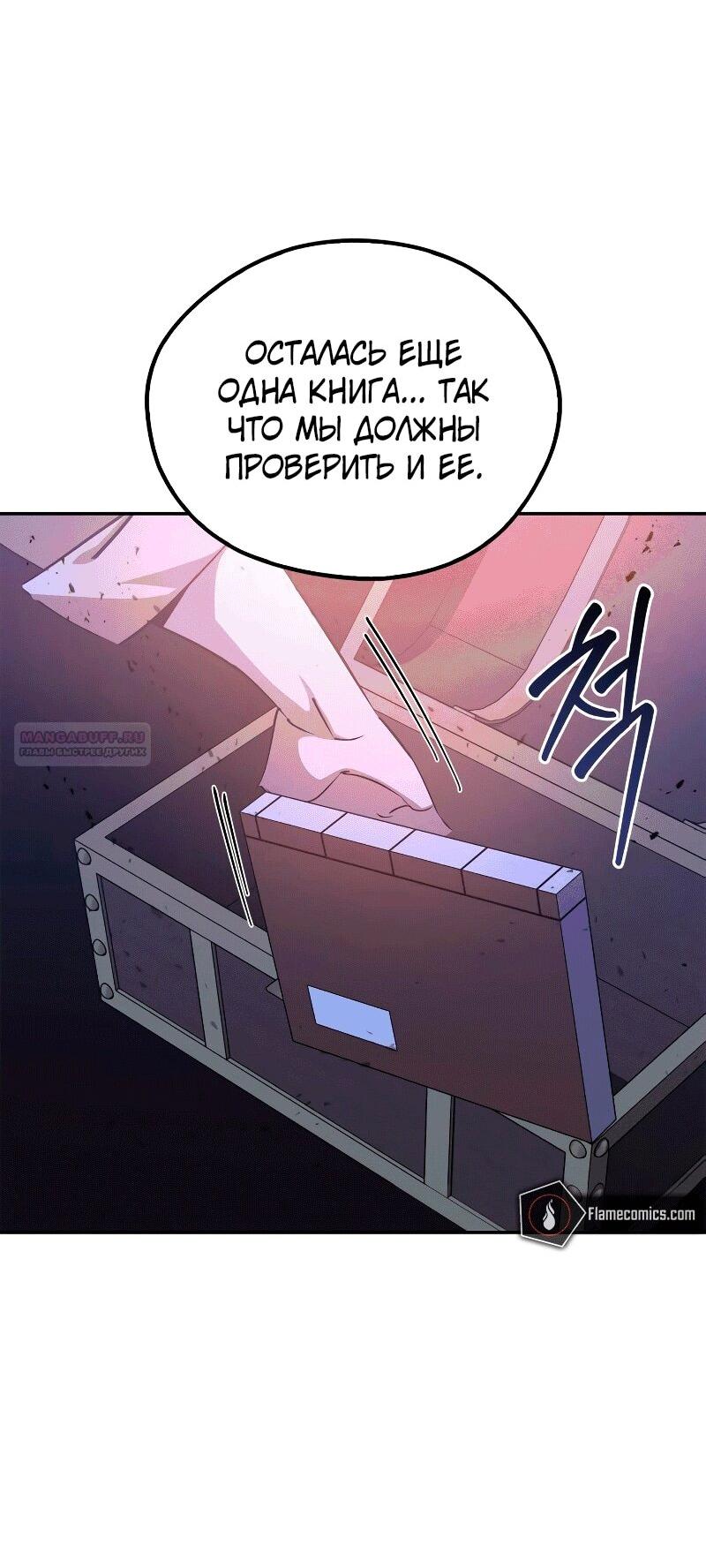 Read Западный Мурим RU Manga Online