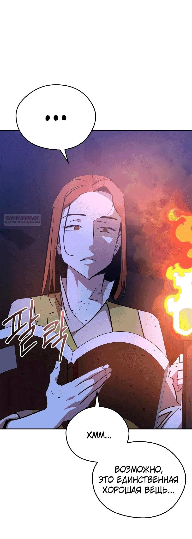 Read Западный Мурим RU Manga Online