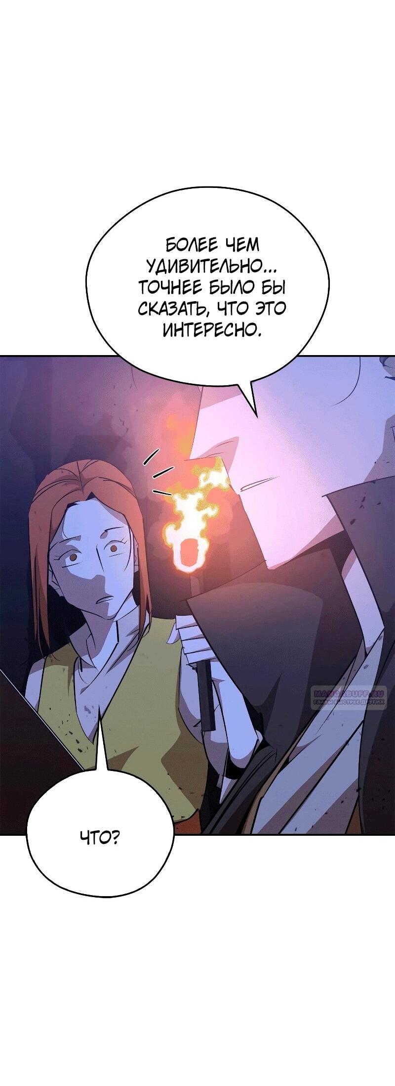 Read Западный Мурим RU Manga Online