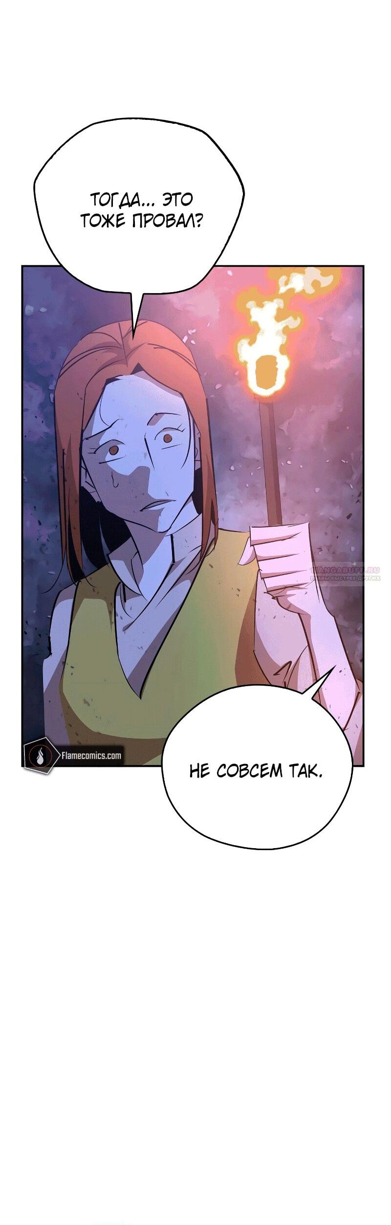 Read Западный Мурим RU Manga Online