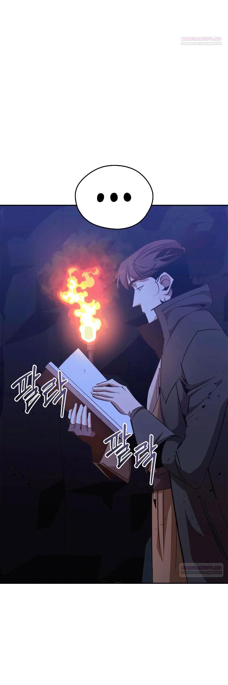 Read Западный Мурим RU Manga Online