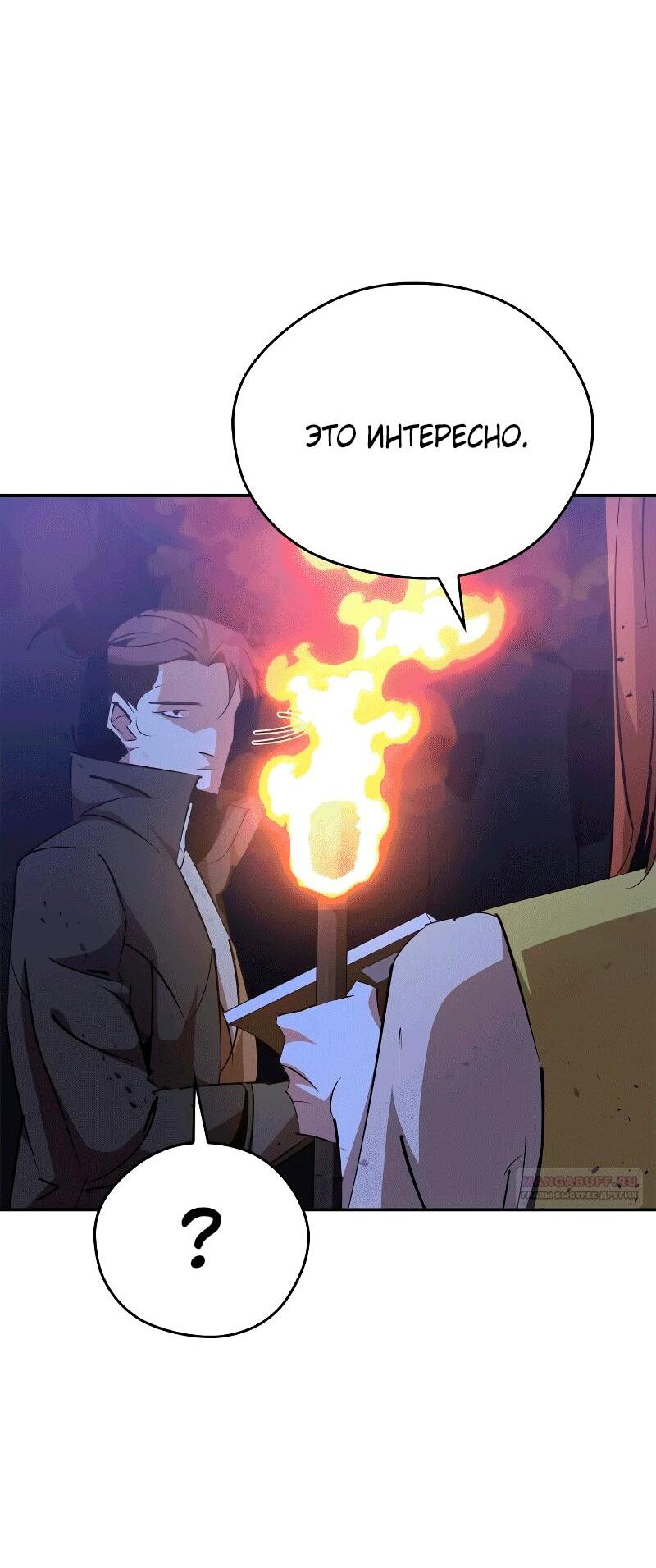 Read Западный Мурим RU Manga Online