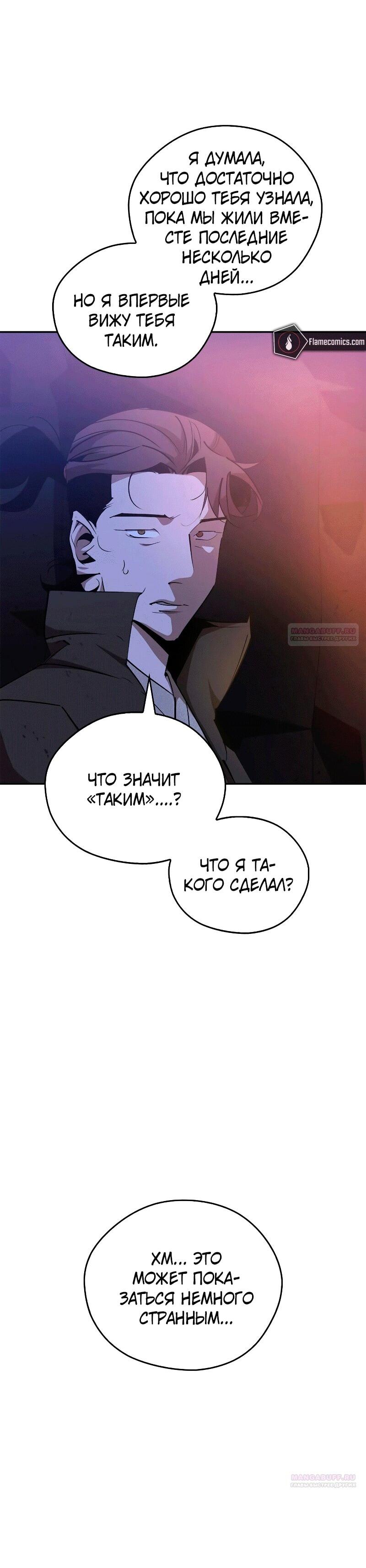 Read Западный Мурим RU Manga Online