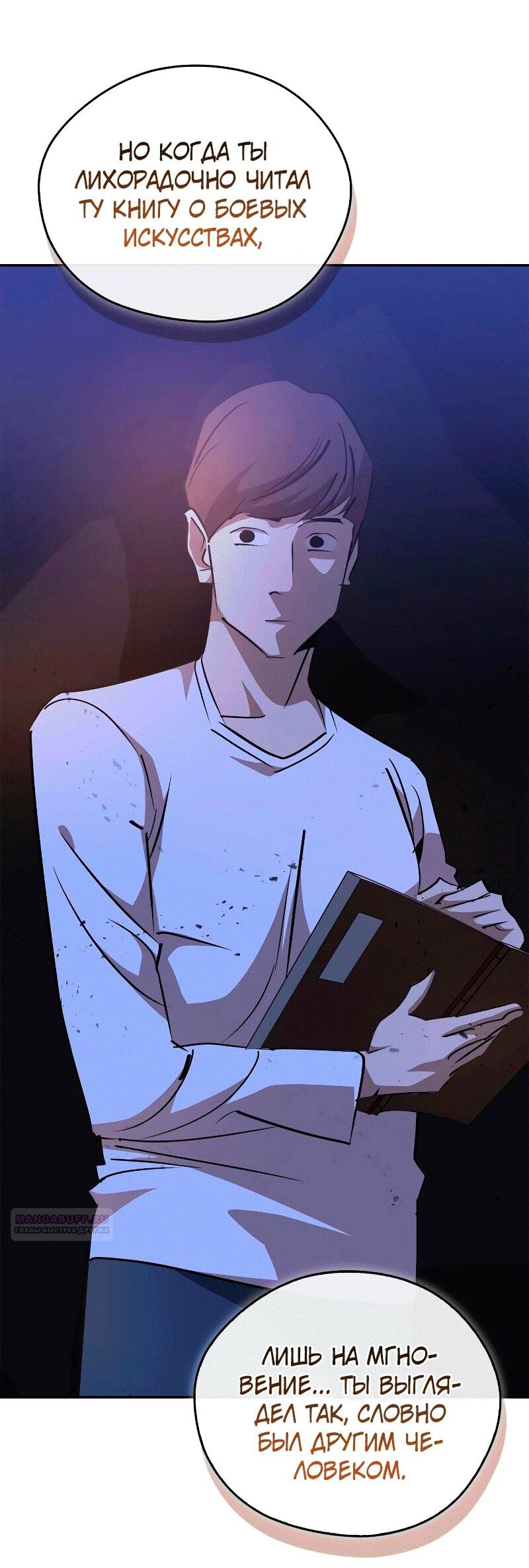 Read Западный Мурим RU Manga Online
