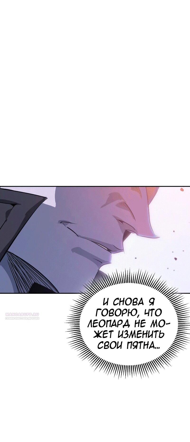Read Западный Мурим RU Manga Online