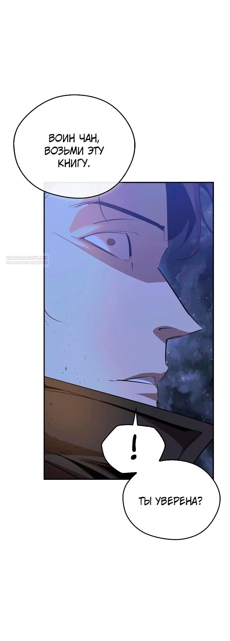 Read Западный Мурим RU Manga Online