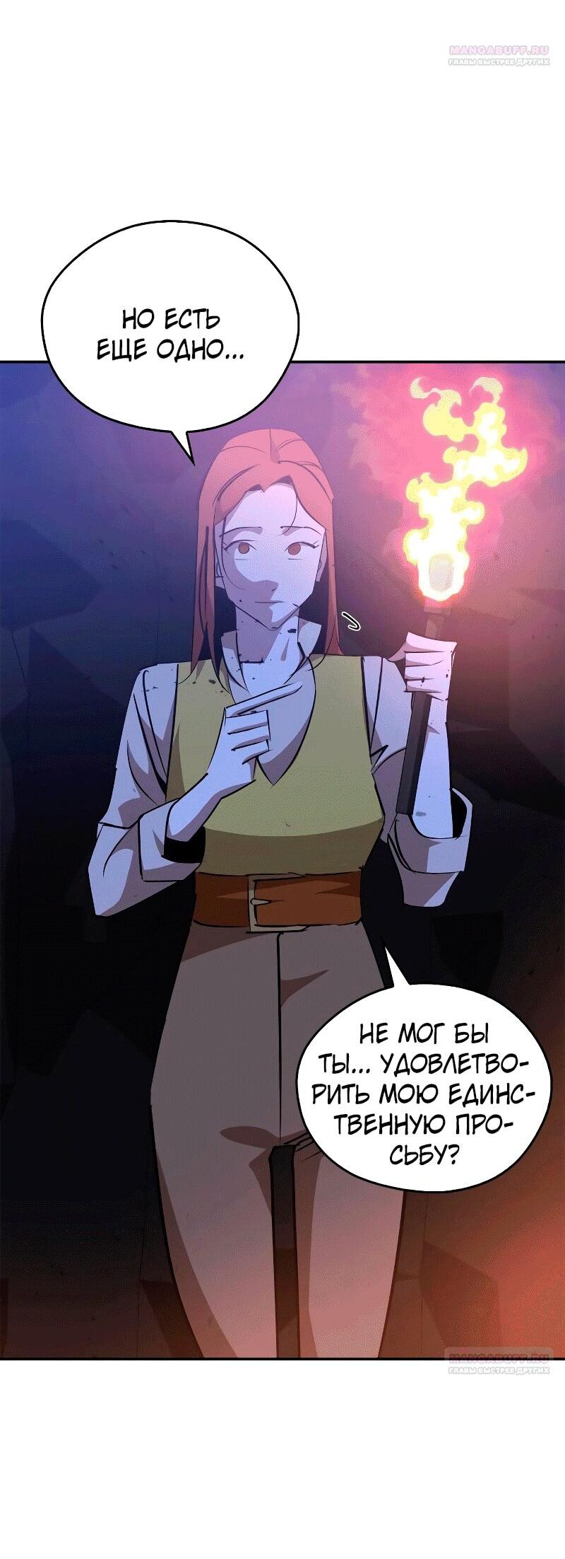Read Западный Мурим RU Manga Online