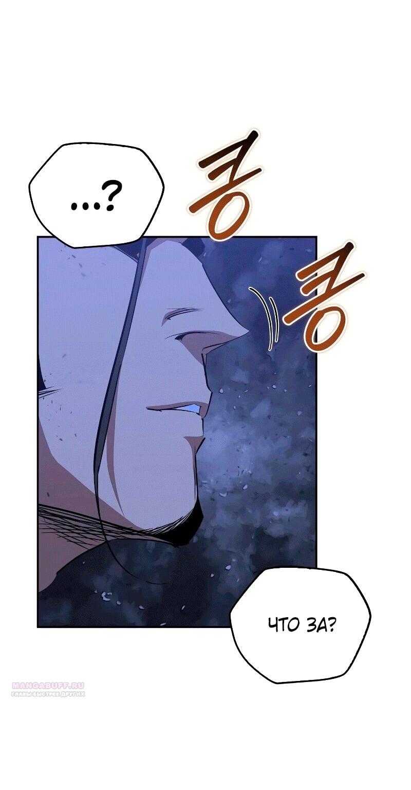 Read Западный Мурим RU Manga Online