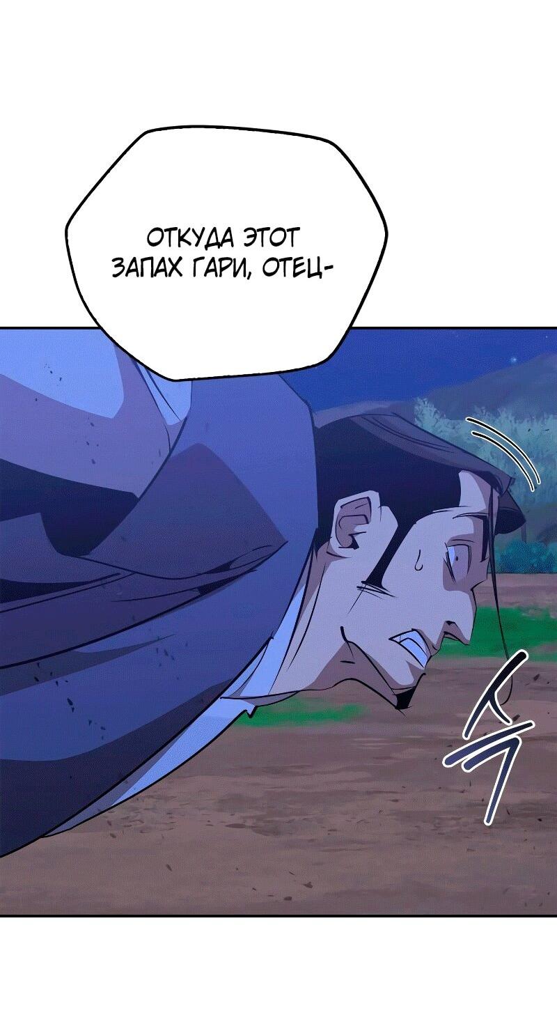 Read Западный Мурим RU Manga Online