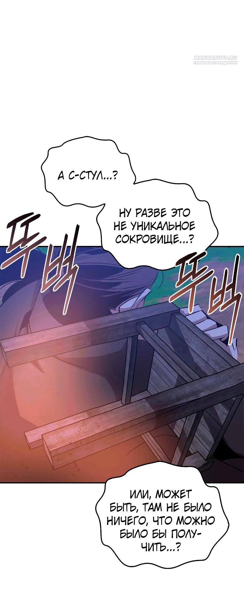 Read Западный Мурим RU Manga Online