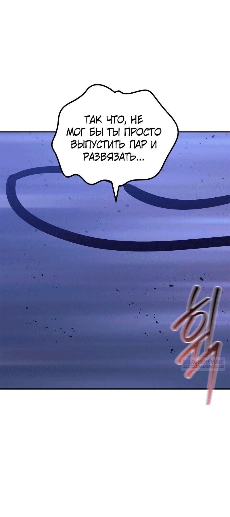 Read Западный Мурим RU Manga Online