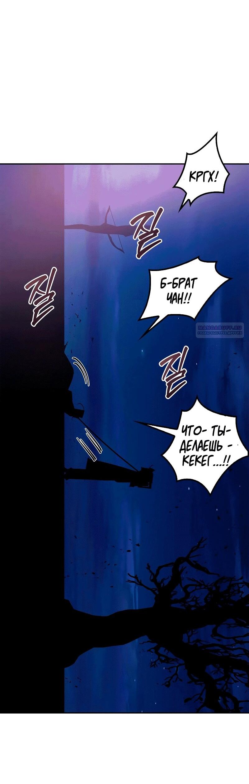 Read Западный Мурим RU Manga Online