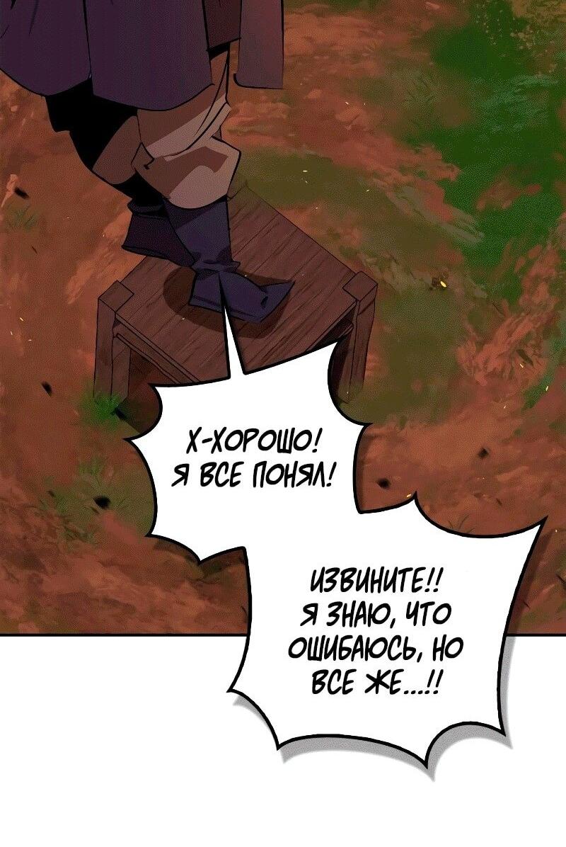 Read Западный Мурим RU Manga Online