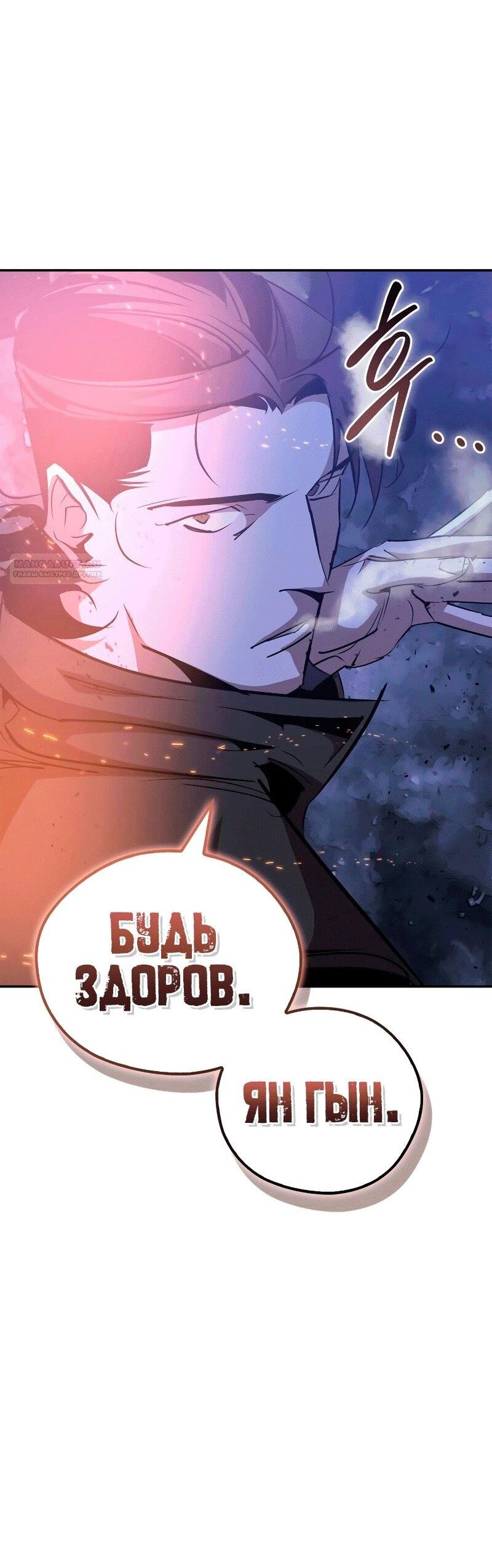 Read Западный Мурим RU Manga Online