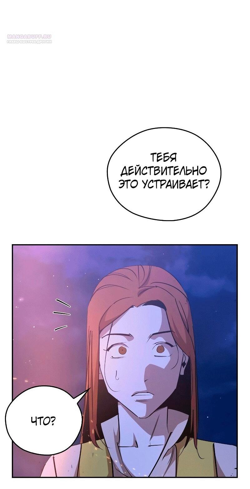 Read Западный Мурим RU Manga Online