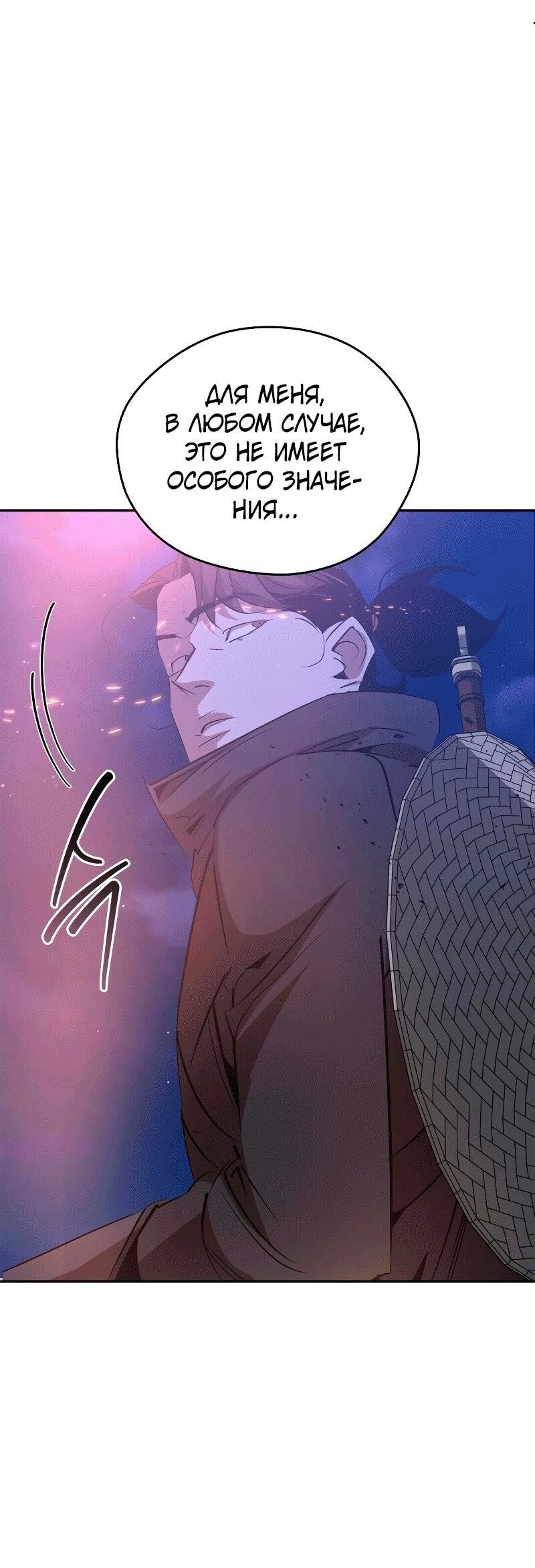 Read Западный Мурим RU Manga Online