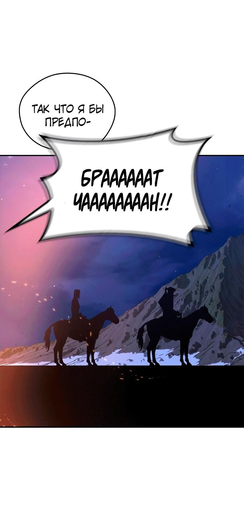 Read Западный Мурим RU Manga Online