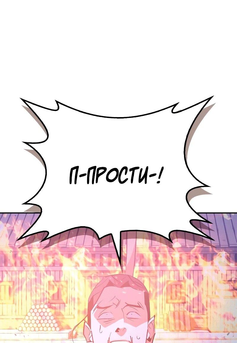 Read Западный Мурим RU Manga Online