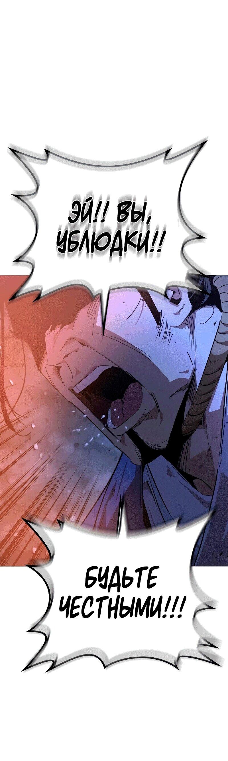 Read Западный Мурим RU Manga Online
