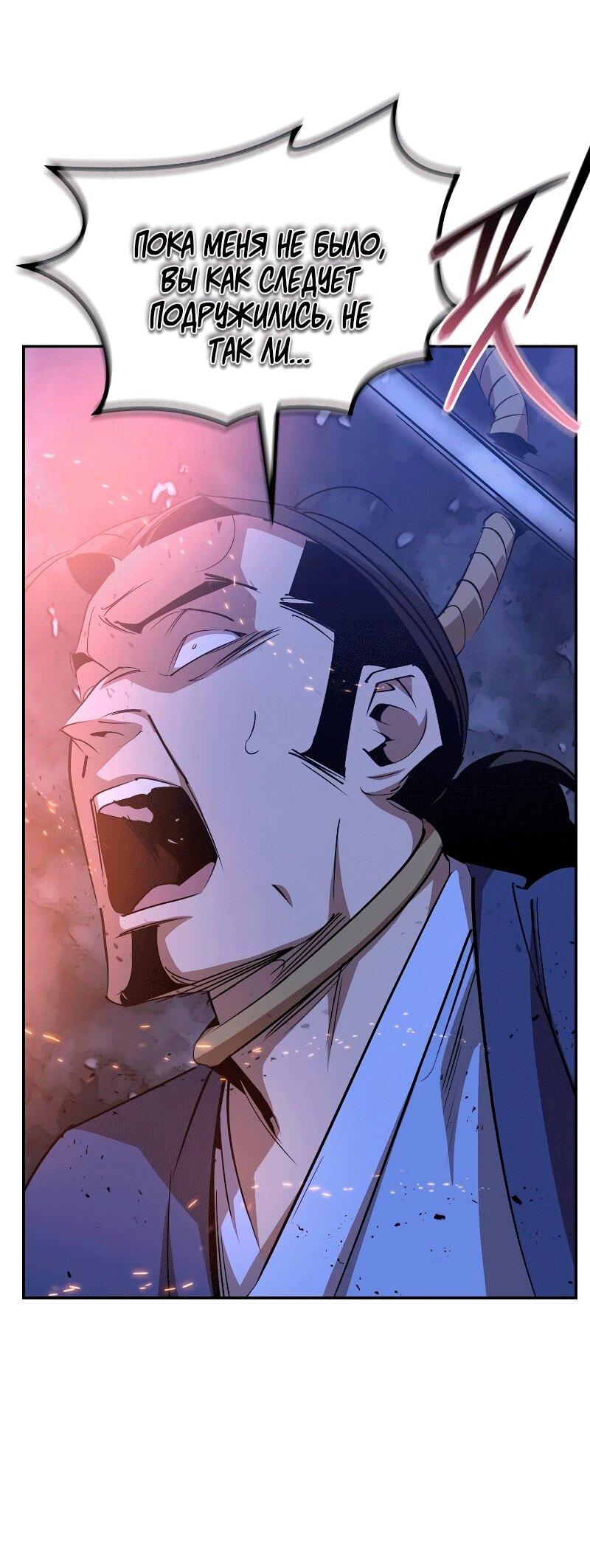 Read Западный Мурим RU Manga Online