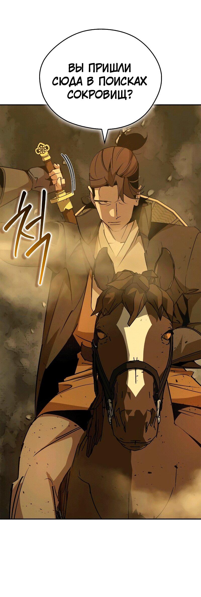 Read Западный Мурим RU Manga Online