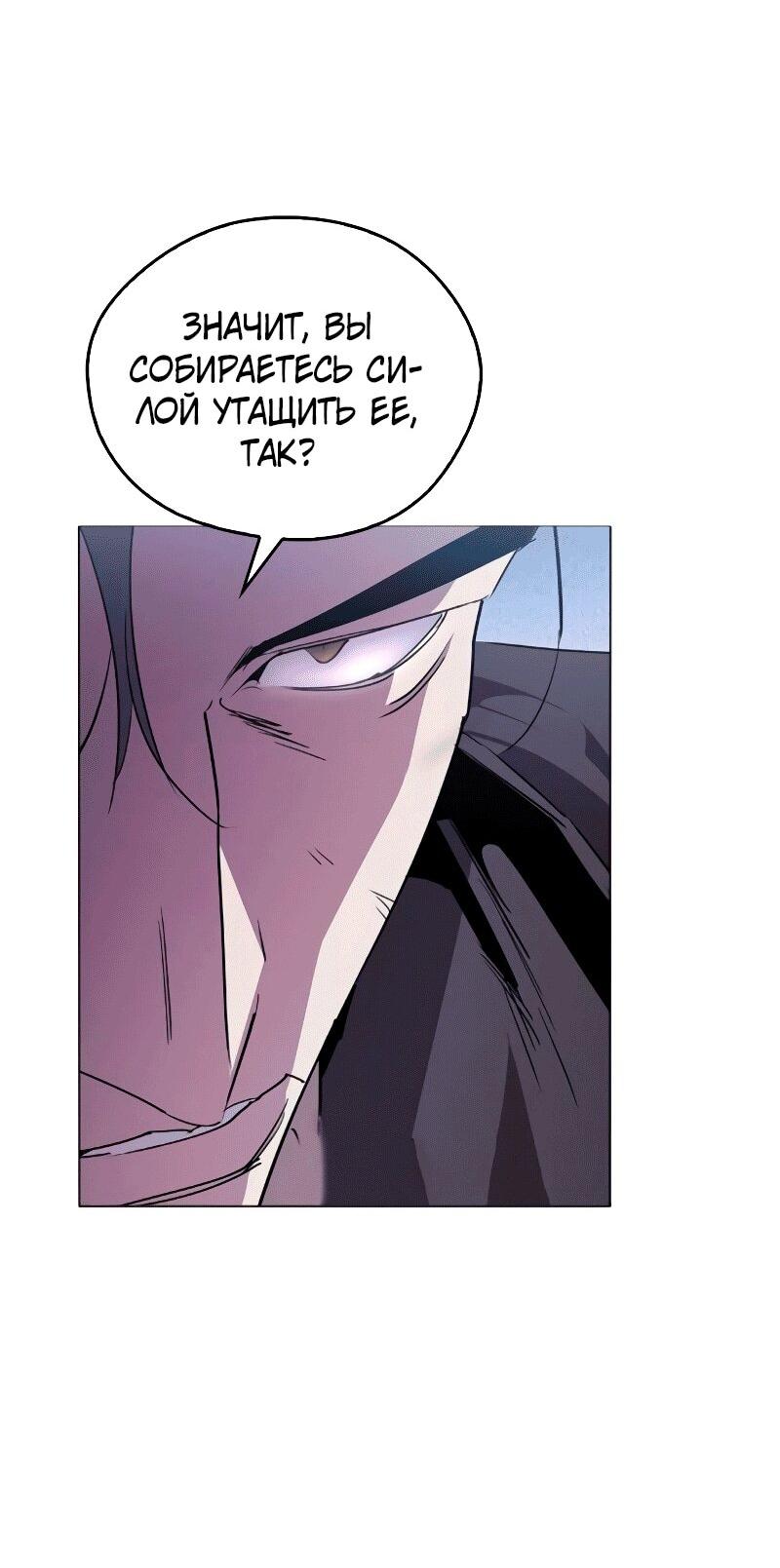 Read Западный Мурим RU Manga Online
