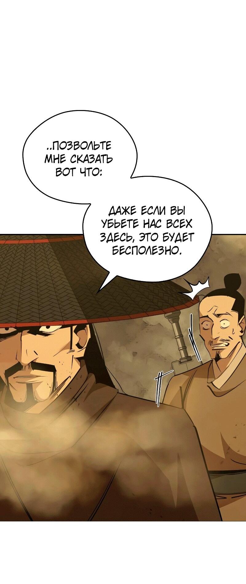 Read Западный Мурим RU Manga Online
