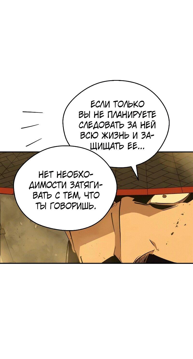 Read Западный Мурим RU Manga Online