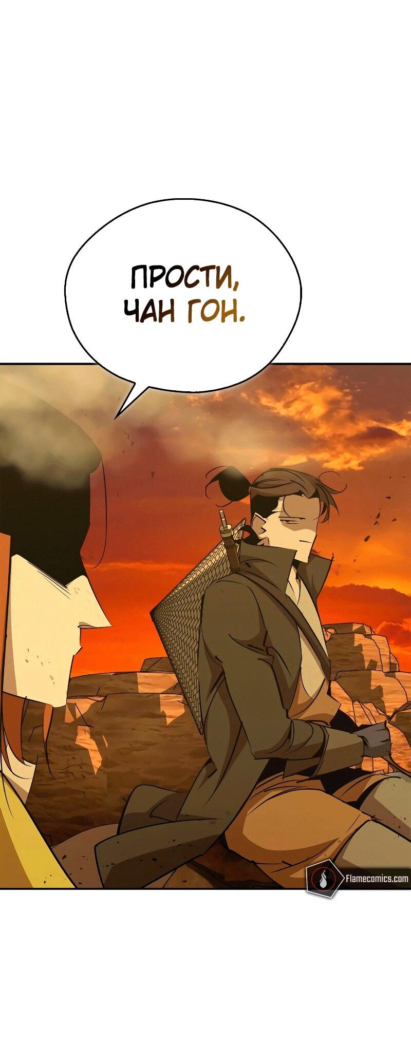 Read Западный Мурим RU Manga Online