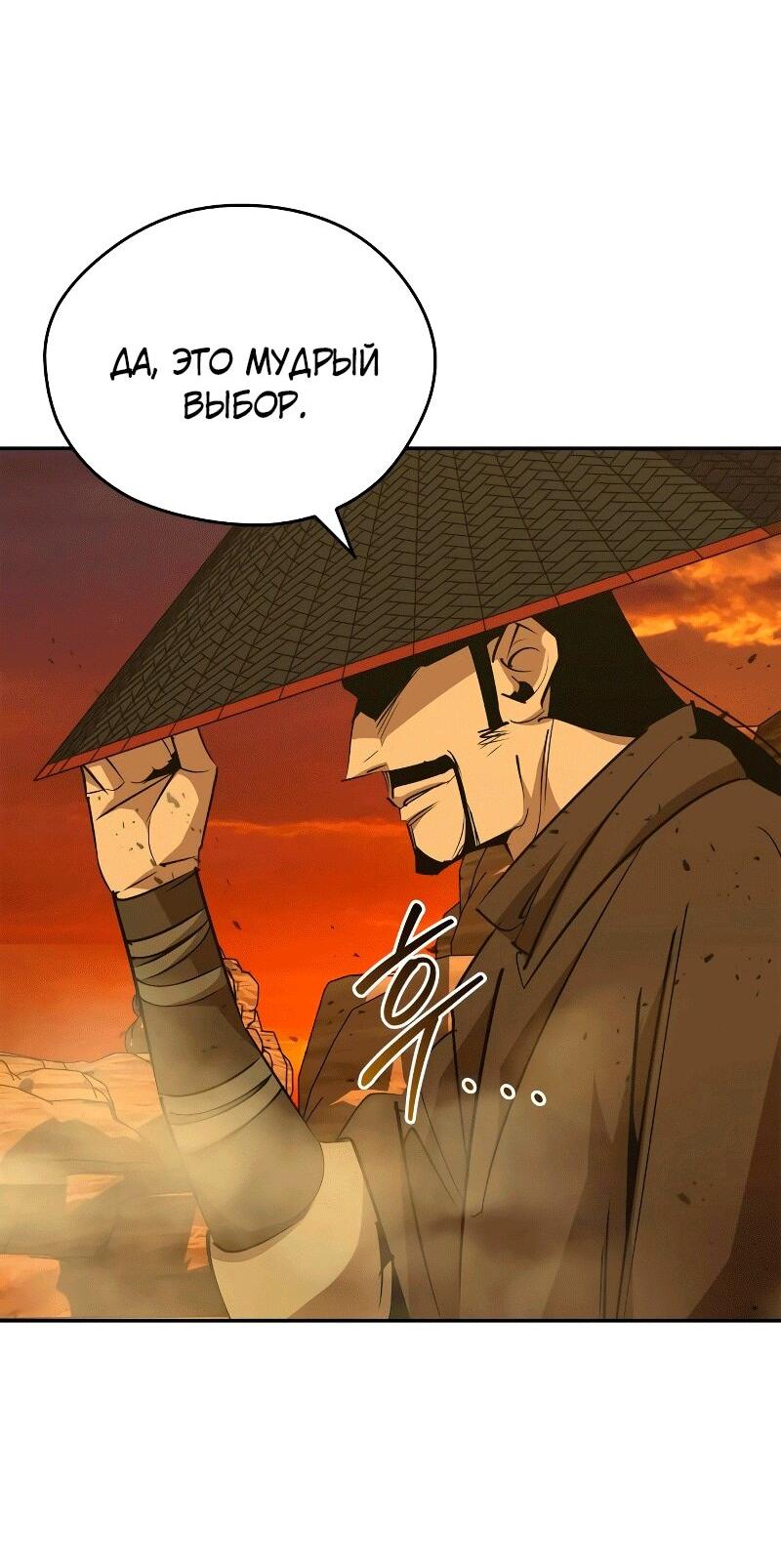 Read Западный Мурим RU Manga Online