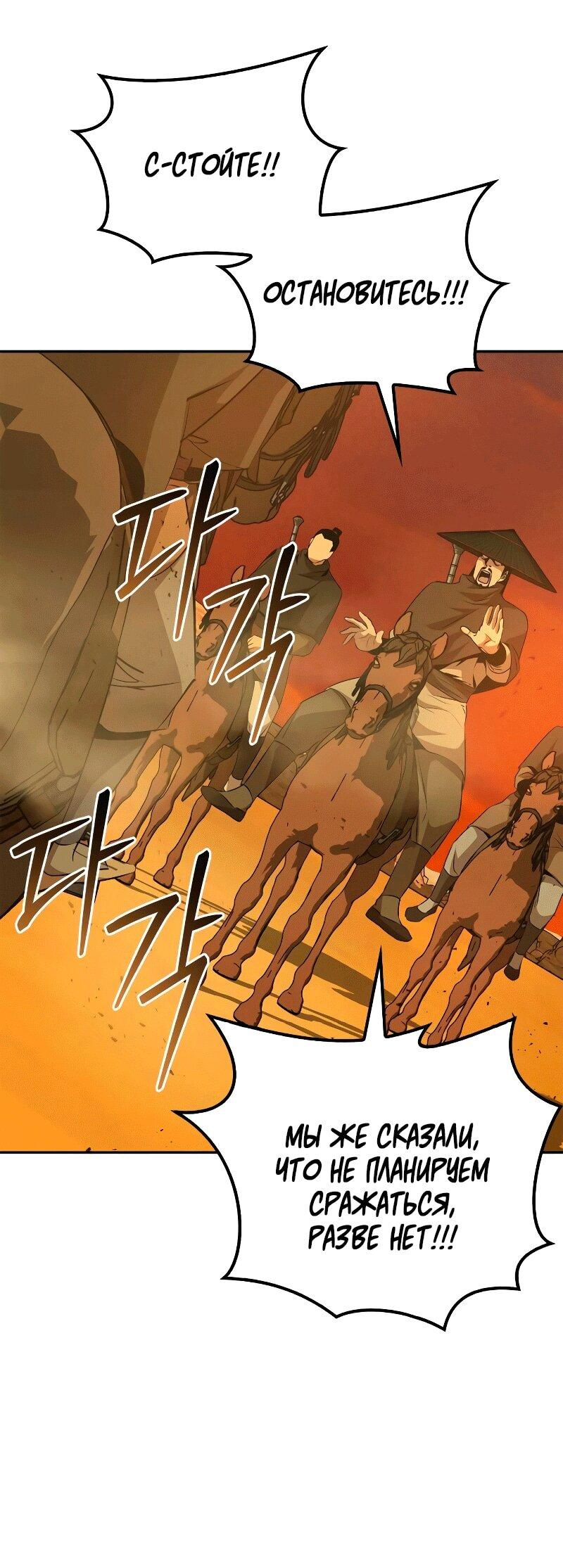 Read Западный Мурим RU Manga Online
