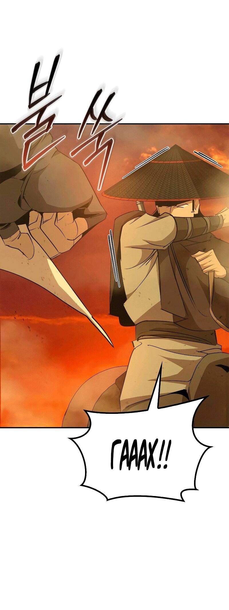 Read Западный Мурим RU Manga Online