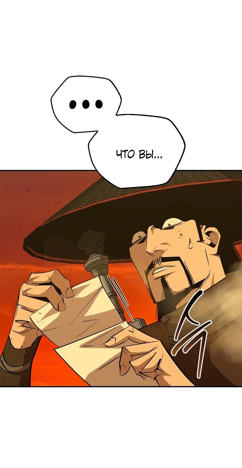 Read Западный Мурим RU Manga Online