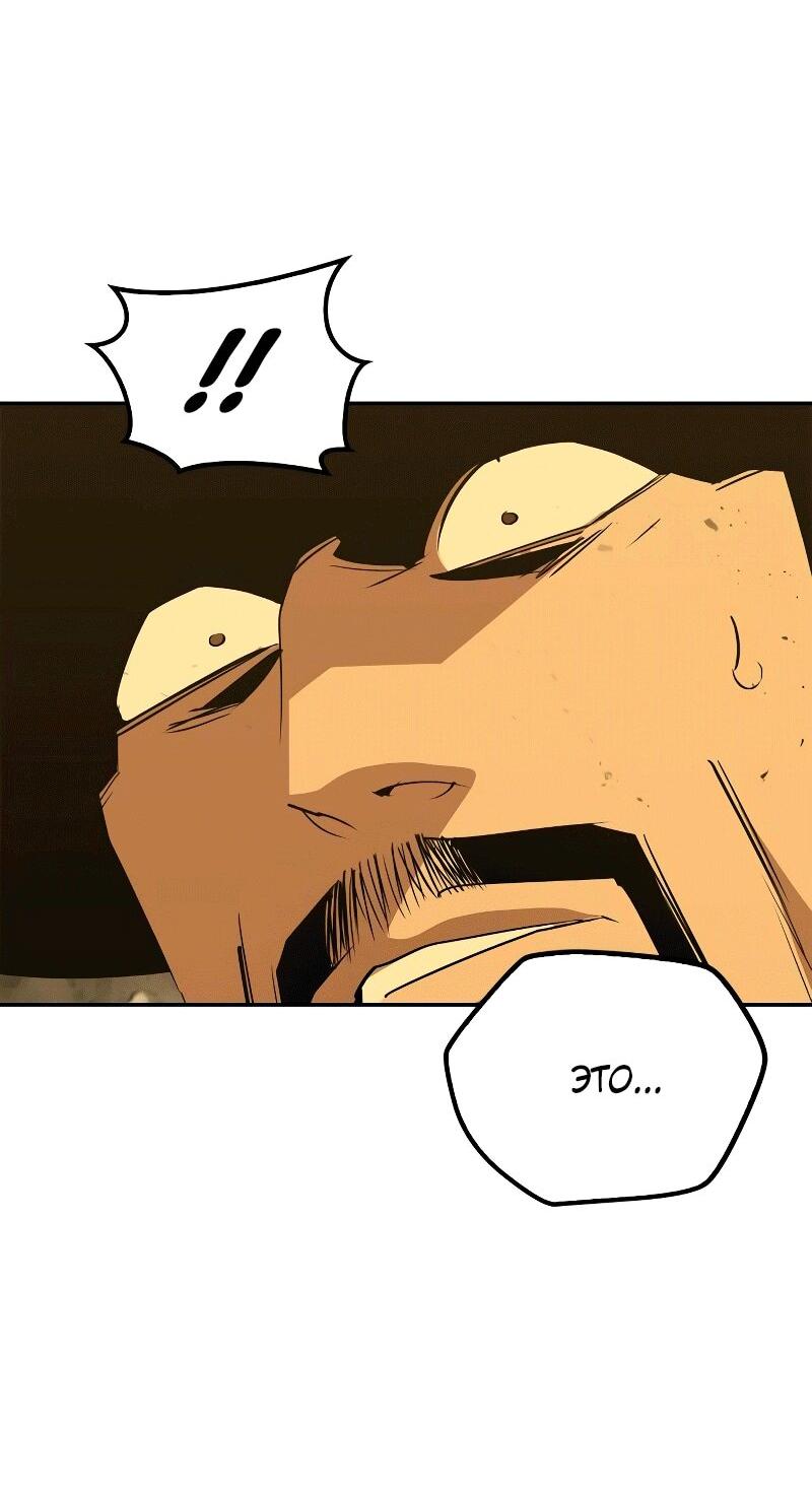 Read Западный Мурим RU Manga Online