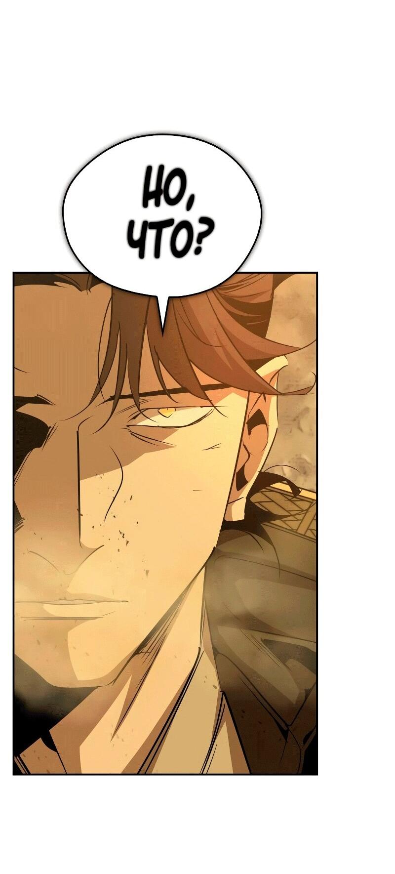 Read Западный Мурим RU Manga Online