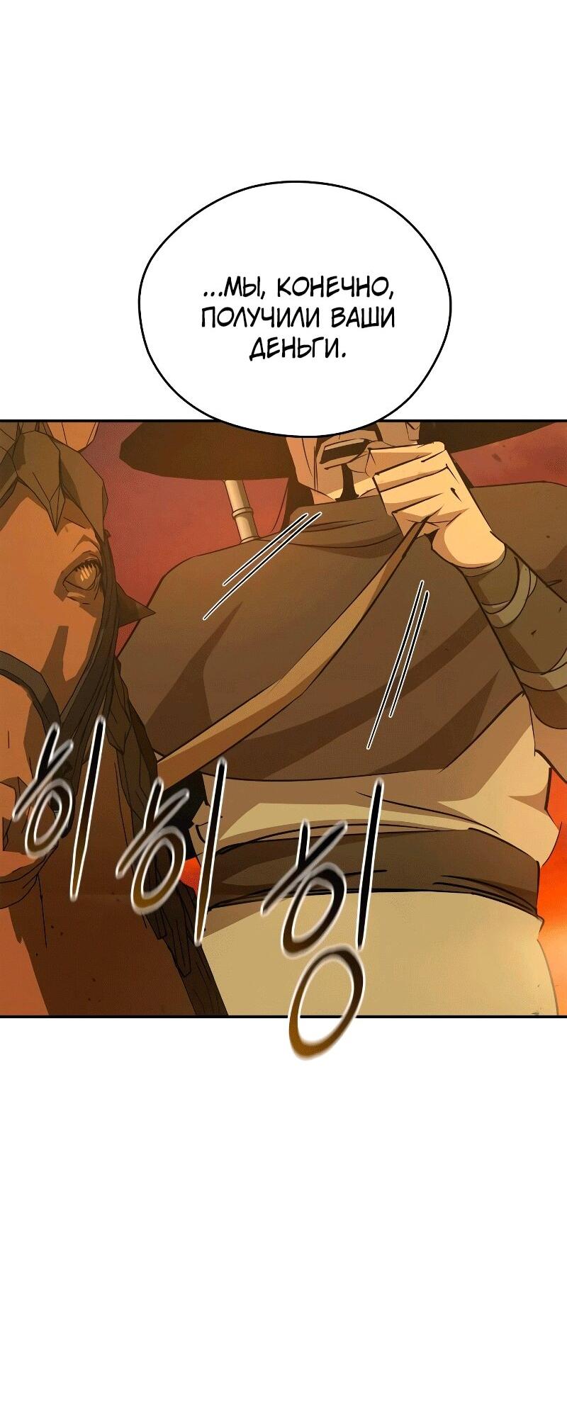 Read Западный Мурим RU Manga Online
