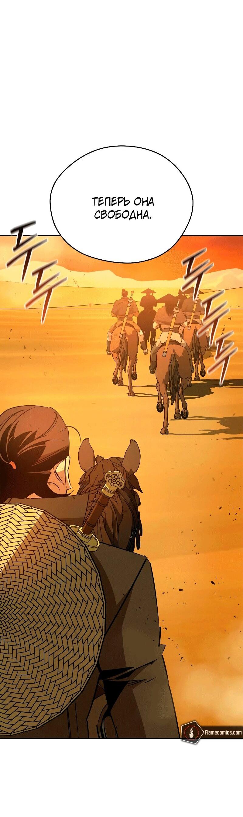 Read Западный Мурим RU Manga Online