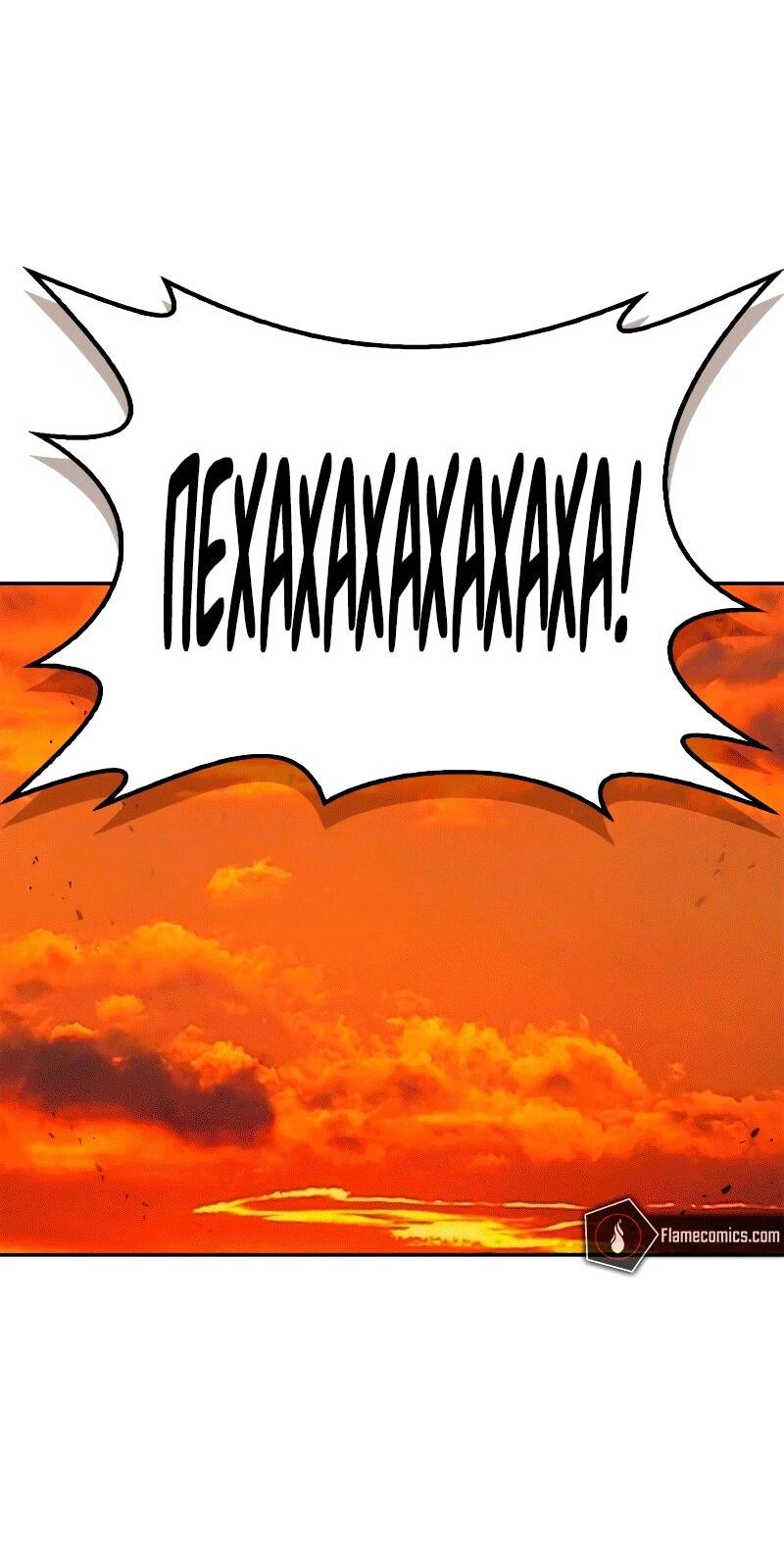 Read Западный Мурим RU Manga Online