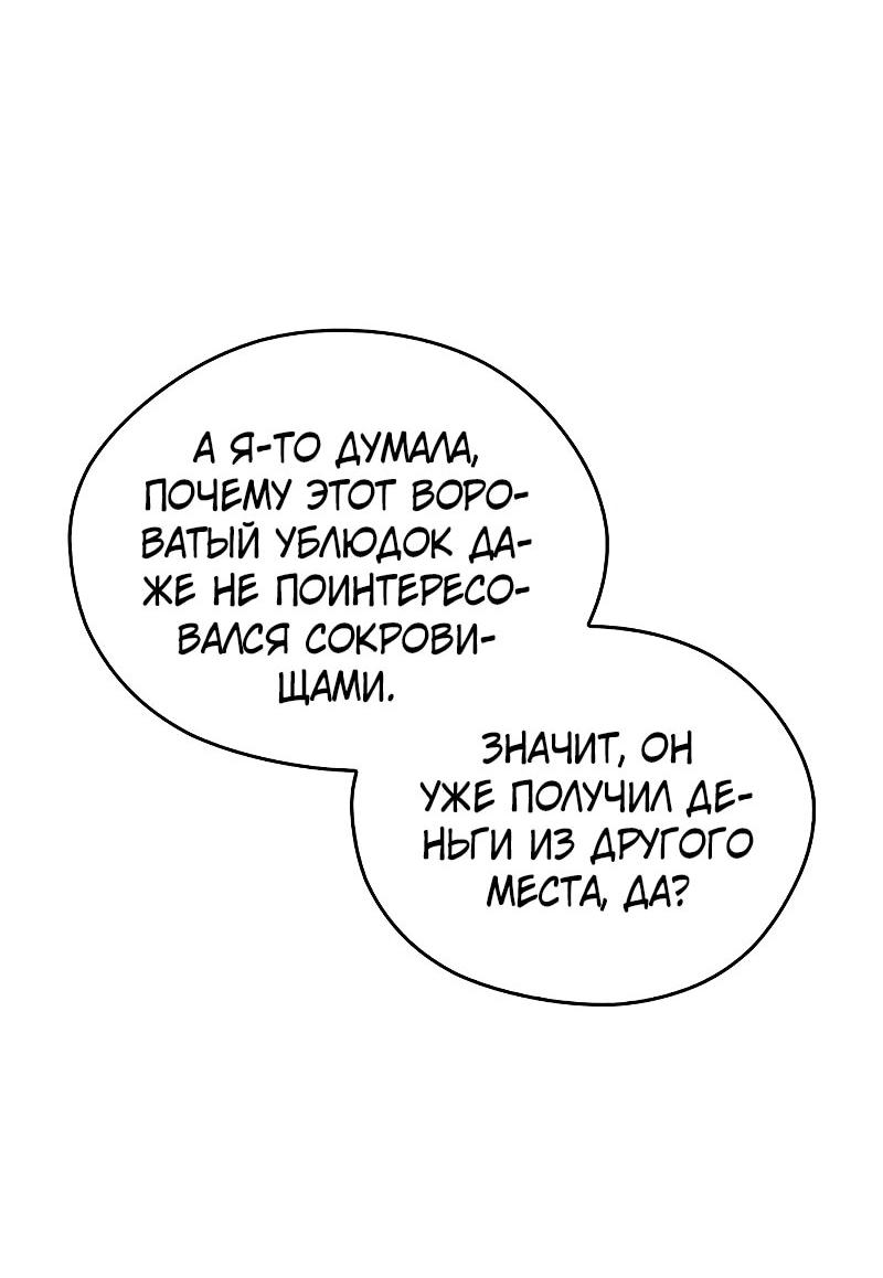 Read Западный Мурим RU Manga Online