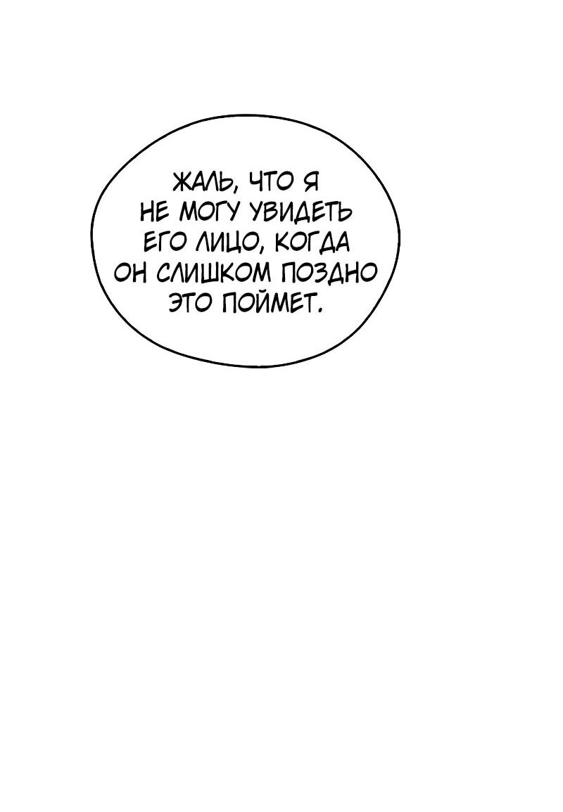 Read Западный Мурим RU Manga Online