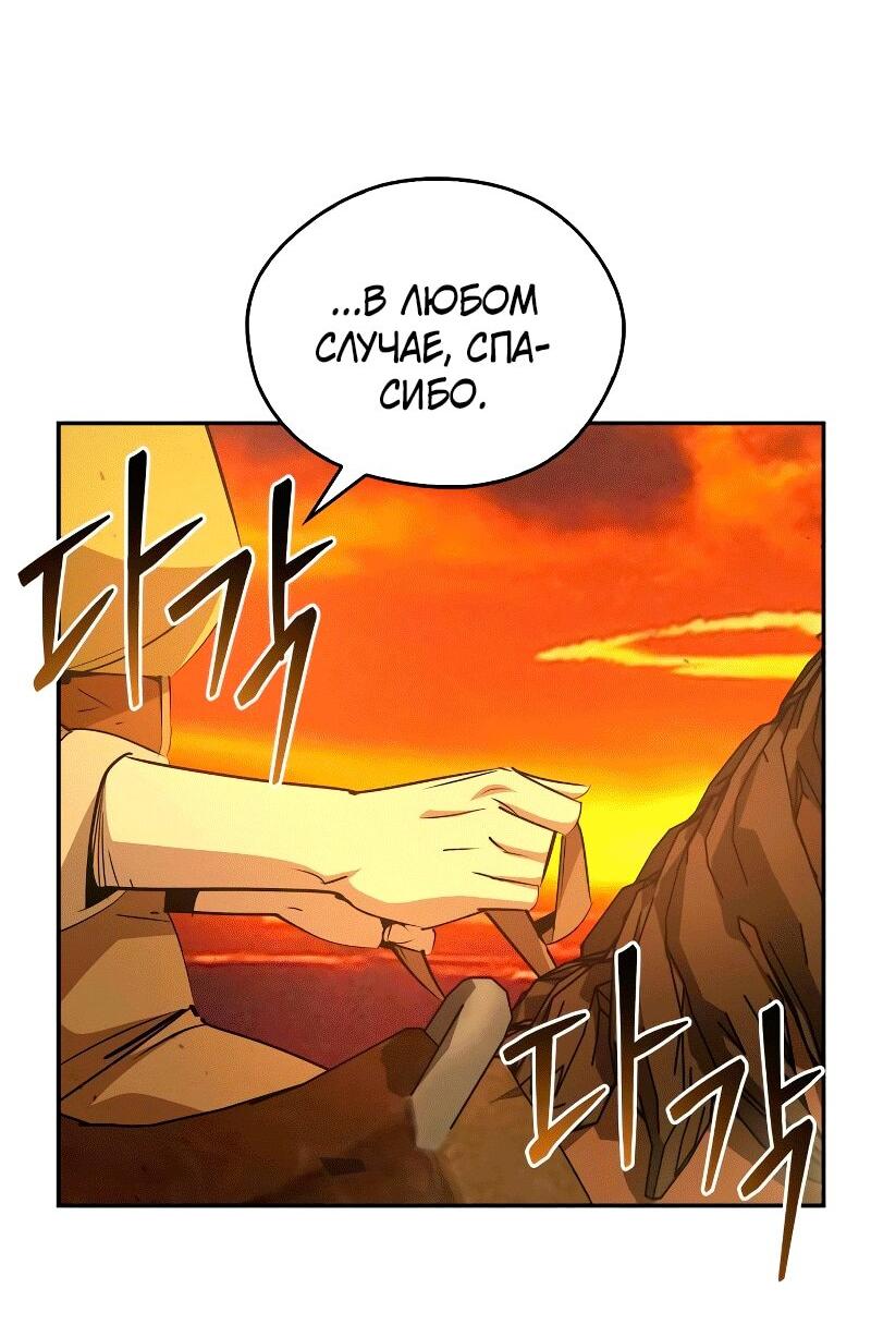 Read Западный Мурим RU Manga Online