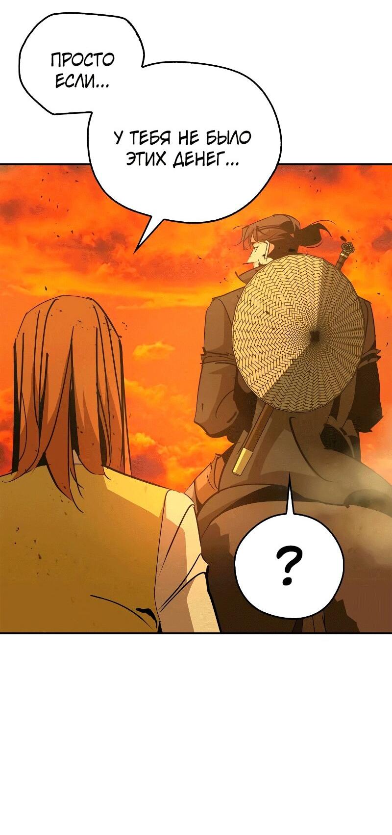 Read Западный Мурим RU Manga Online