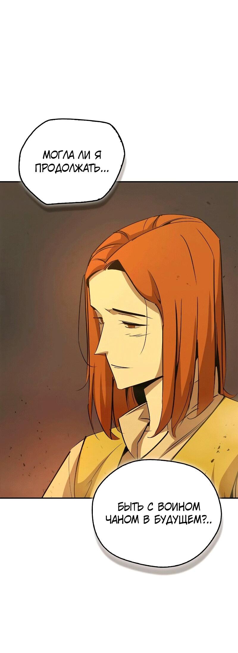 Read Западный Мурим RU Manga Online