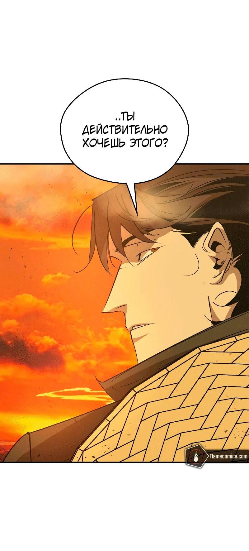 Read Западный Мурим RU Manga Online