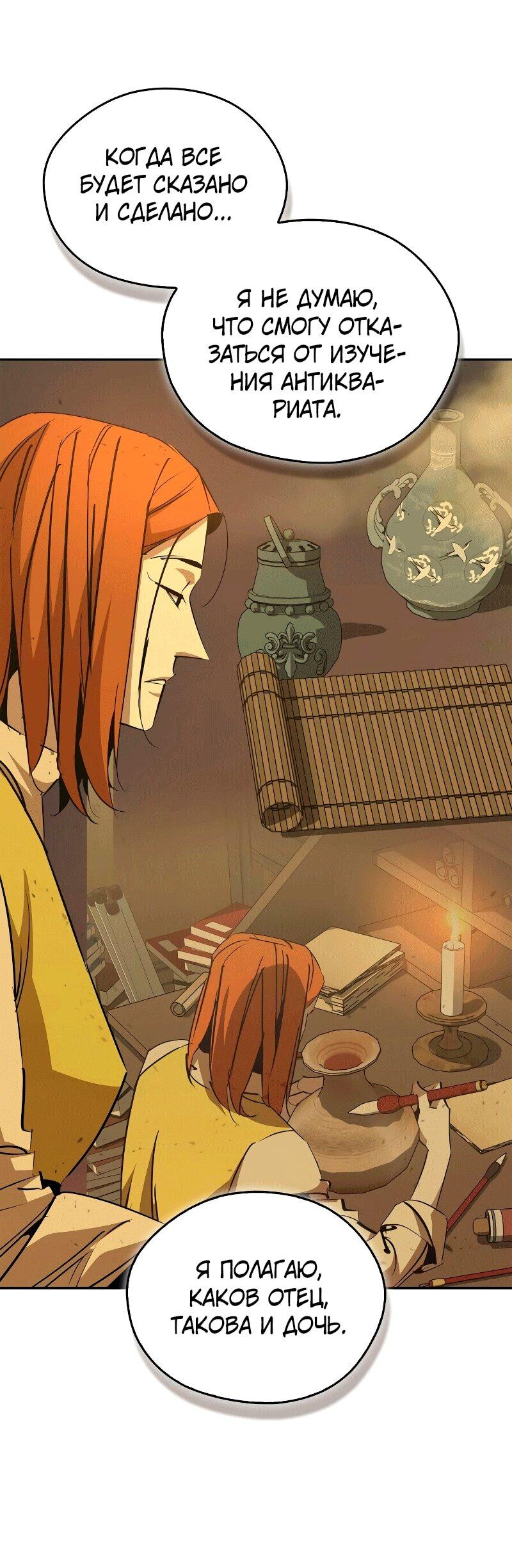 Read Западный Мурим RU Manga Online