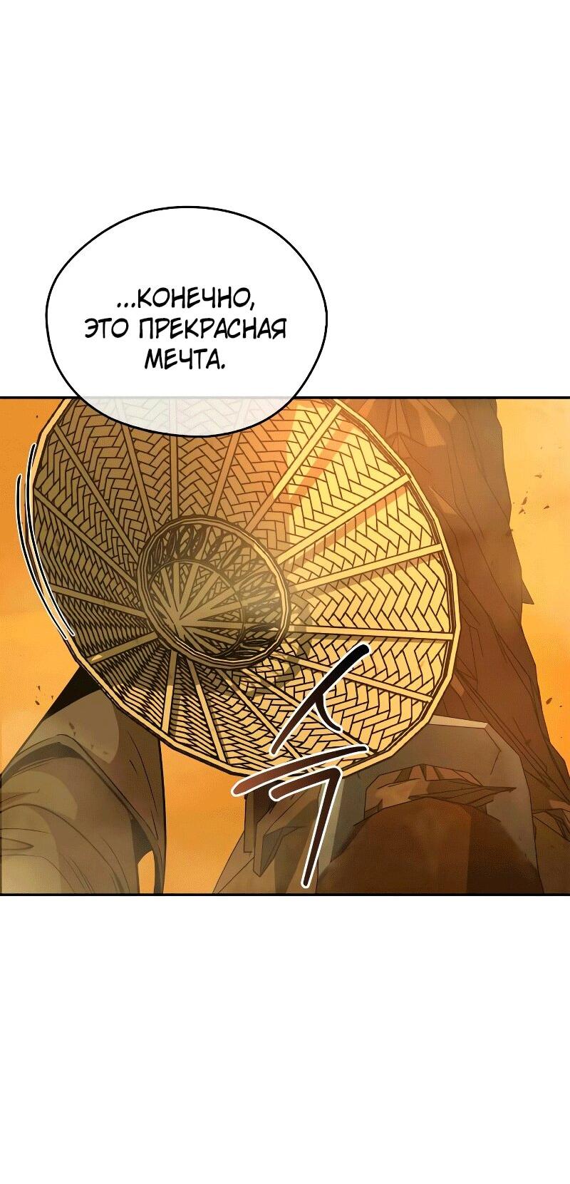 Read Западный Мурим RU Manga Online