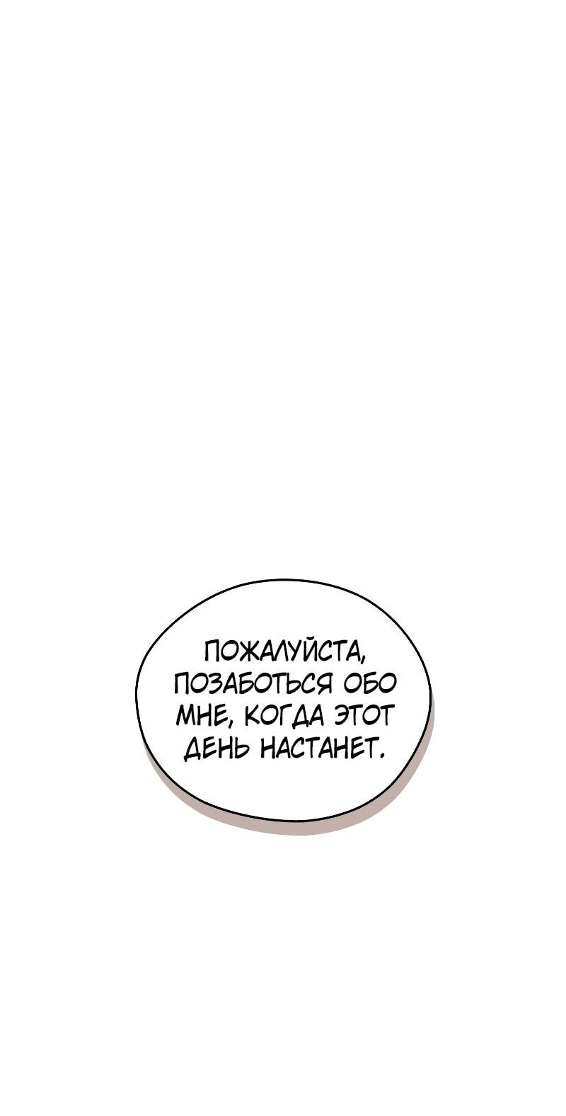 Read Западный Мурим RU Manga Online