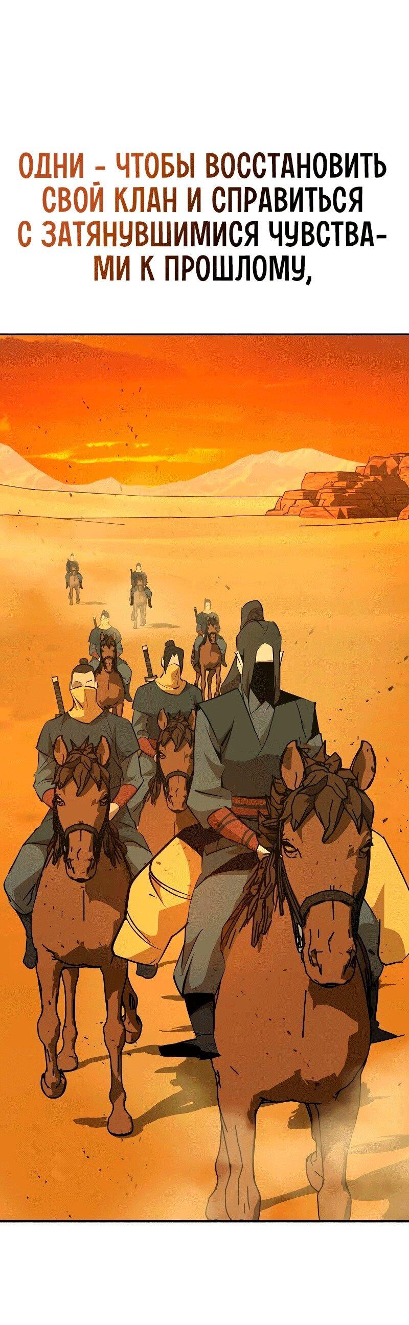 Read Западный Мурим RU Manga Online