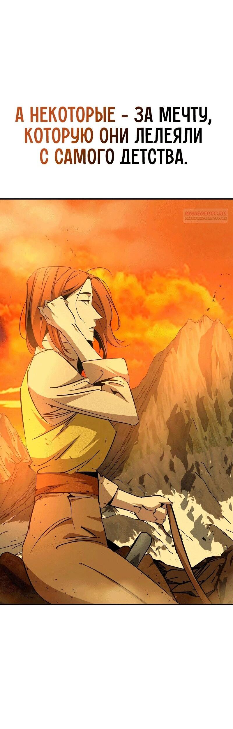 Read Западный Мурим RU Manga Online